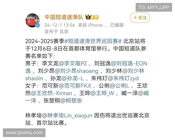 中国短道队排第五原因曝光真相